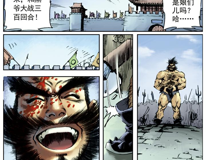 第78话 黄蜂刺(1/2)-第78话