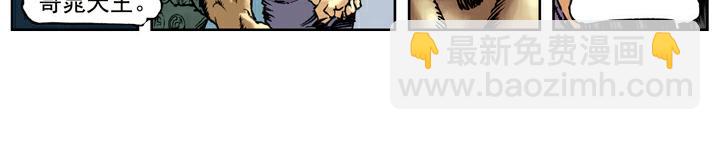 第78话 黄蜂刺(1/2)-第78话