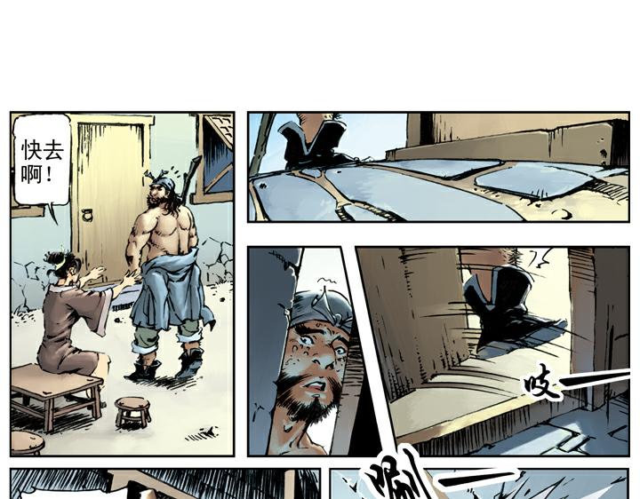 第80话 铁牛(1/2)-第80话