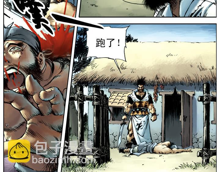 第80话 铁牛(1/2)-第80话