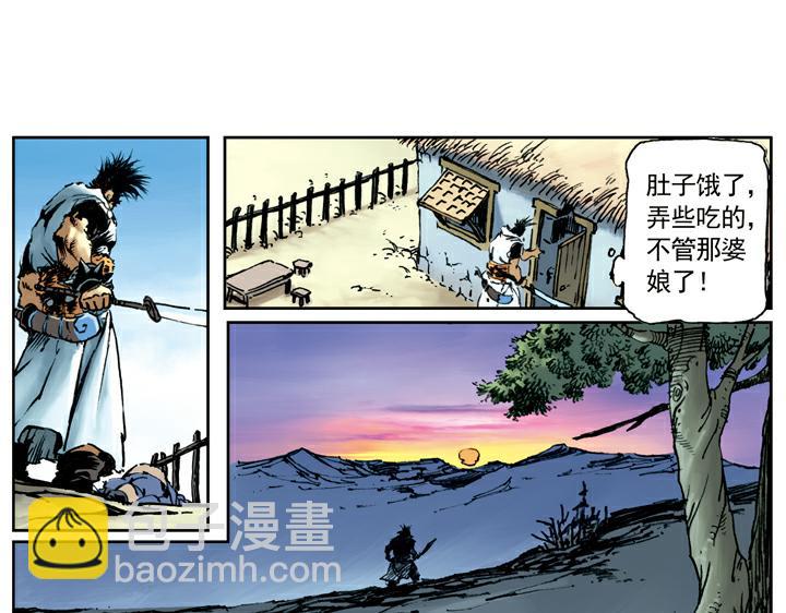 第80话 铁牛(1/2)-第80话