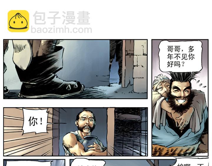 第80话 铁牛(1/2)-第80话