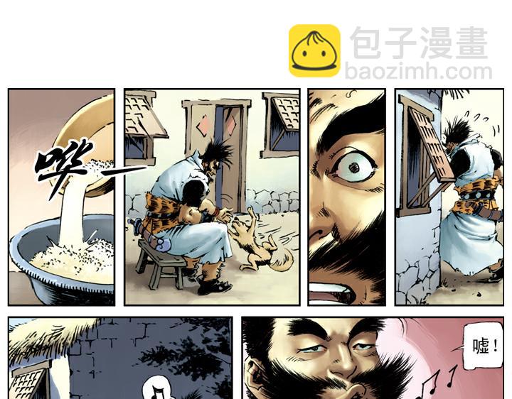 第80话 铁牛(1/2)-第80话