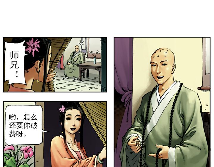 第84话 还愿(1/2)-第84话