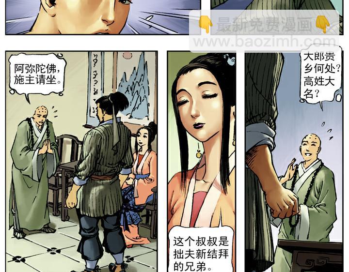 第84话 还愿(1/2)-第84话