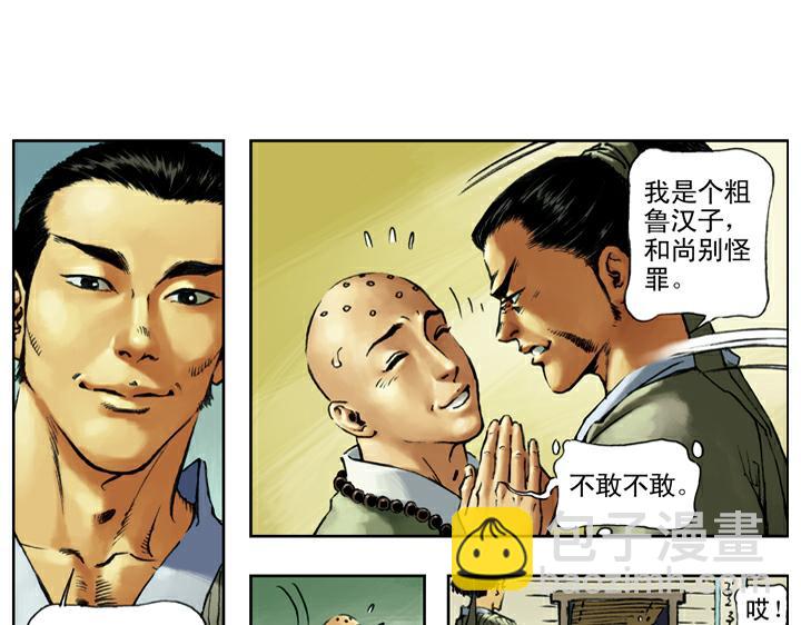 第84话 还愿(1/2)-第84话