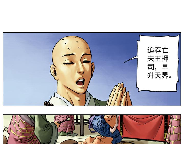 第84话 还愿(1/2)-第84话