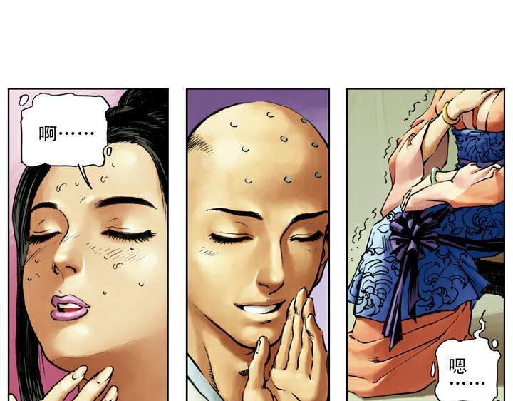 第84话 还愿(1/2)-第84话