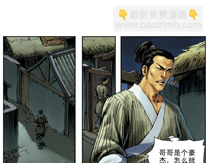 第84话 还愿(1/2)-第84话