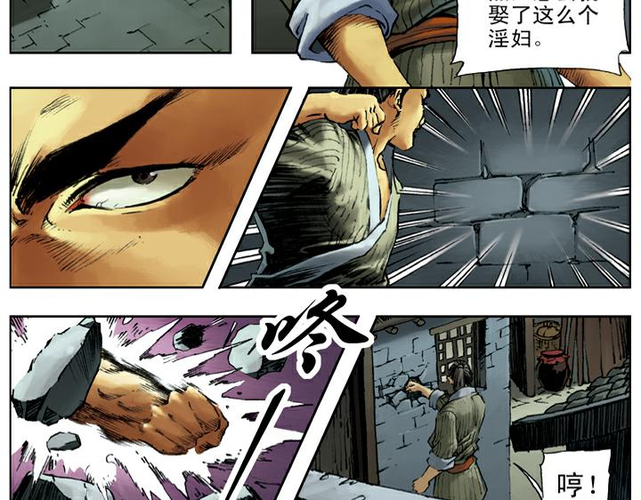 第84话 还愿(1/2)-第84话