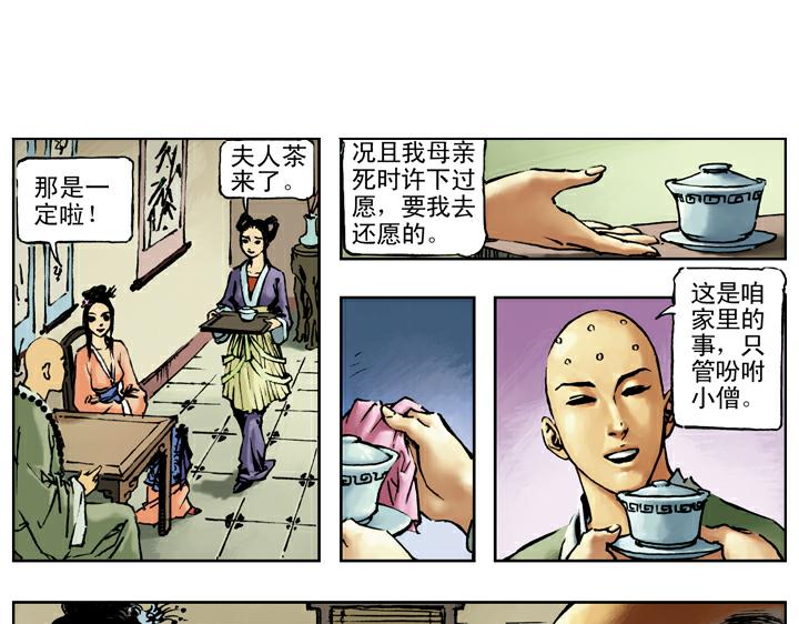 第84话 还愿(1/2)-第84话