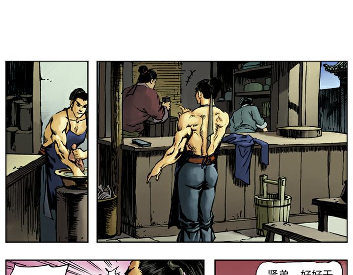 第84话 还愿(1/2)-第84话