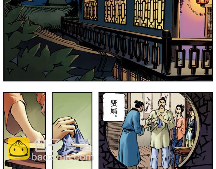 第84话 还愿(1/2)-第84话