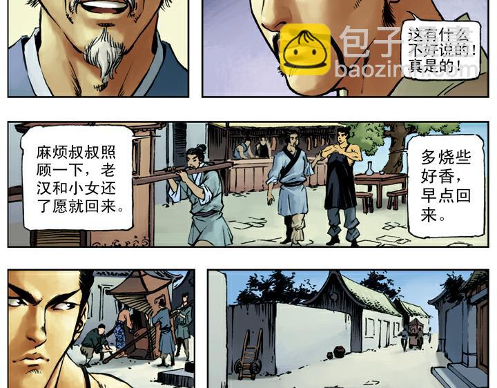 第84话 还愿(1/2)-第84话