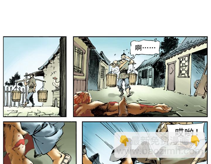 第86话 杨雄、石秀上梁山(1/2)-第86话