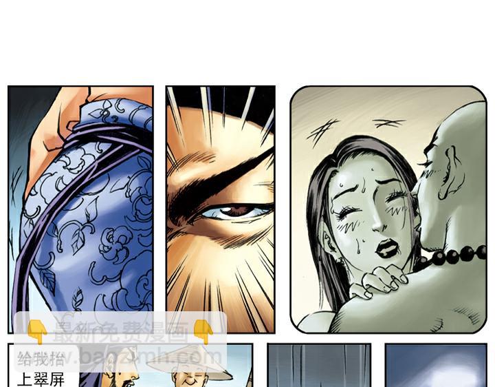 第86话 杨雄、石秀上梁山(1/2)-第86话