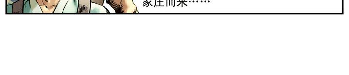 第88话 祝家庄(1/2)-第88话