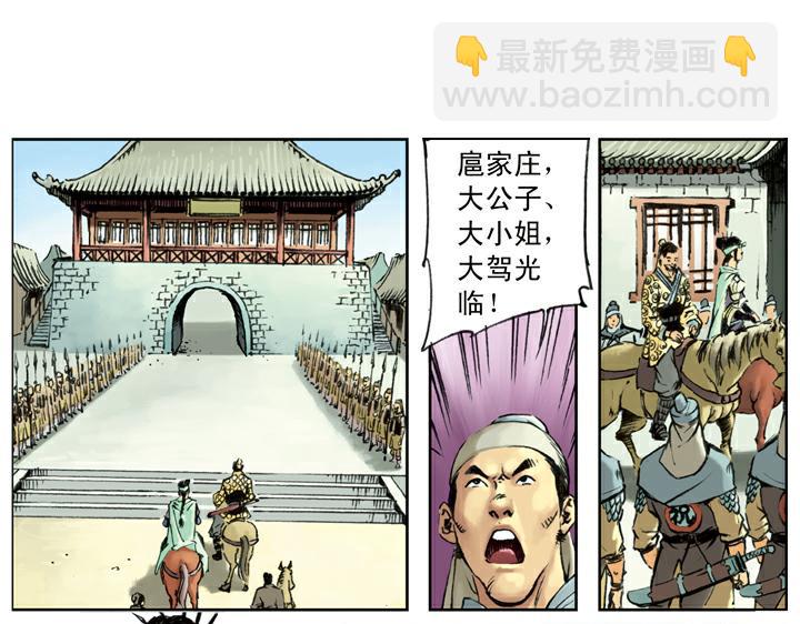 第88话 祝家庄(1/2)-第88话