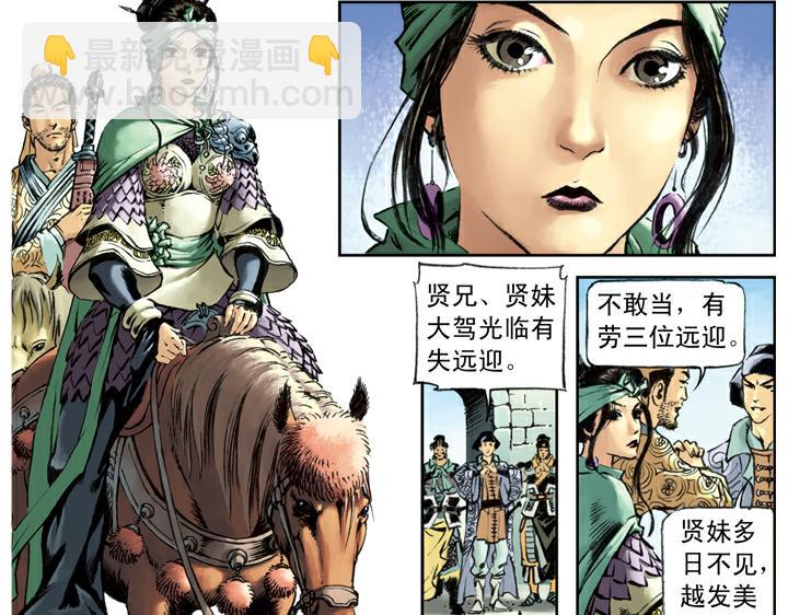 第88话 祝家庄(1/2)-第88话