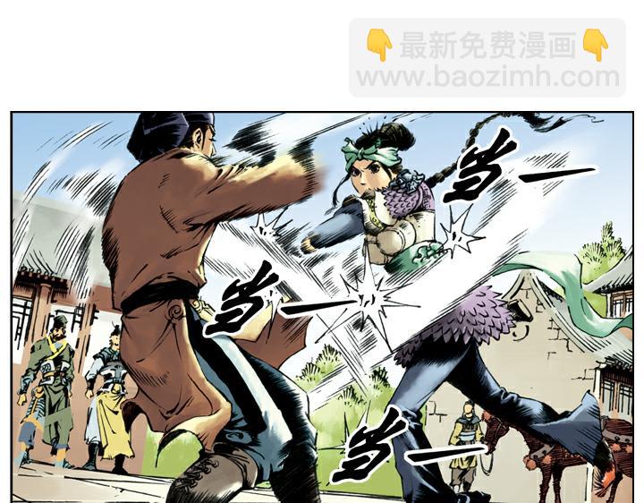 第88话 祝家庄(1/2)-第88话