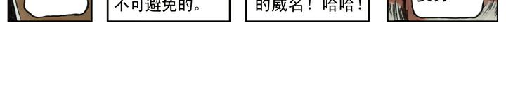 第88话 祝家庄(1/2)-第88话