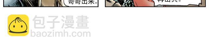 第90话 扈三娘(1/2)-第90话