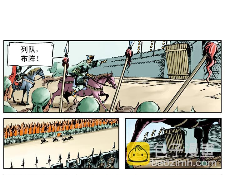 第90话 扈三娘(1/2)-第90话