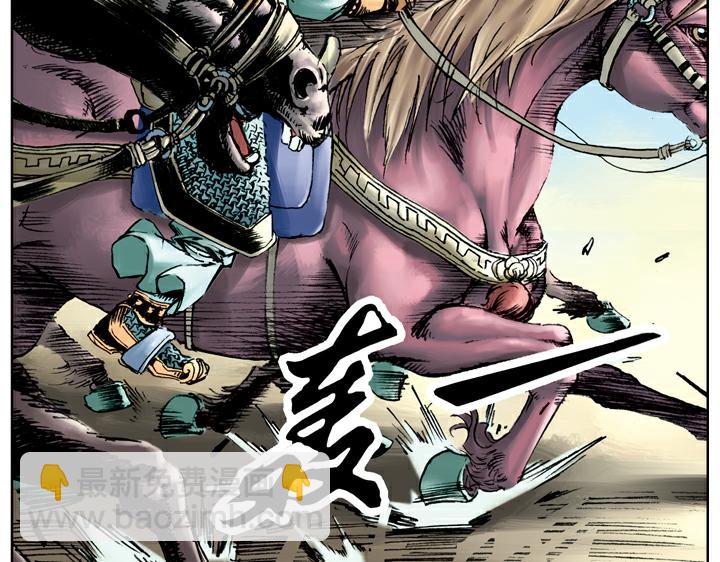 第90话 扈三娘(1/2)-第90话