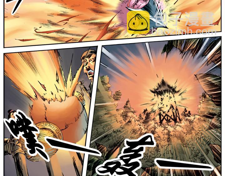 第90话 扈三娘(1/2)-第90话