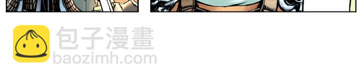 第90话 扈三娘(1/2)-第90话