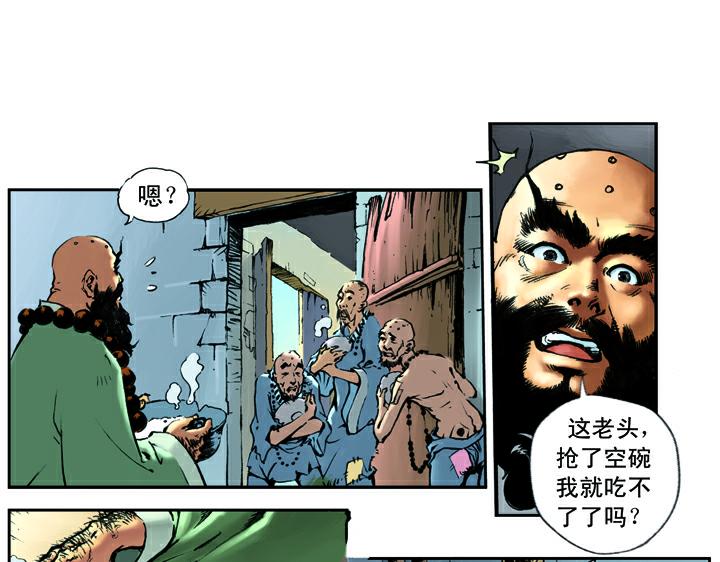 第10话 东京去(1/2)-第10话