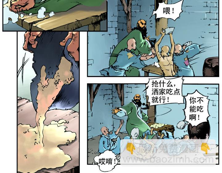 第10话 东京去(1/2)-第10话