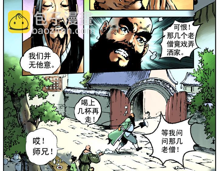 第10话 东京去(1/2)-第10话