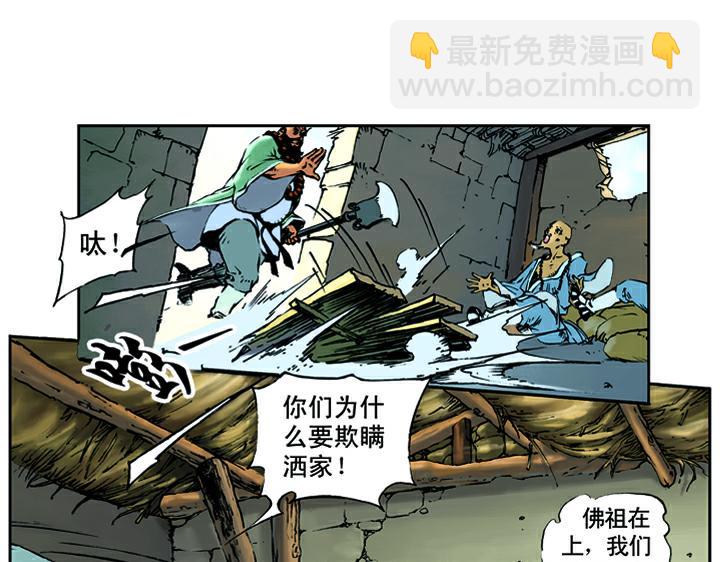 第10话 东京去(1/2)-第10话