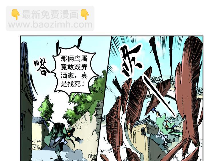 第10话 东京去(1/2)-第10话