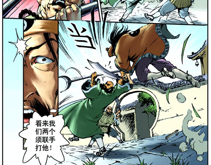 第10话 东京去(1/2)-第10话