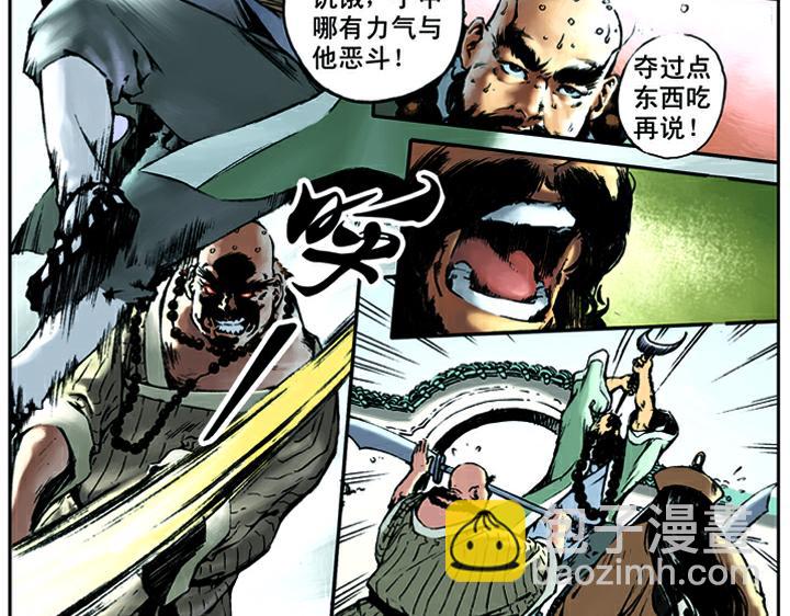 第10话 东京去(1/2)-第10话