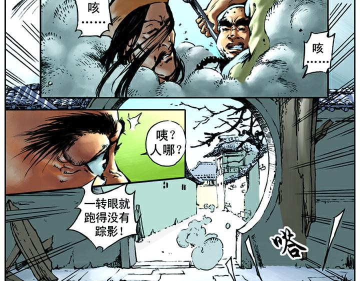 第10话 东京去(1/2)-第10话