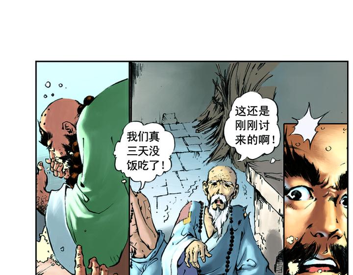 第10话 东京去(1/2)-第10话