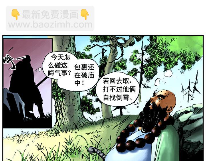 第10话 东京去(1/2)-第10话