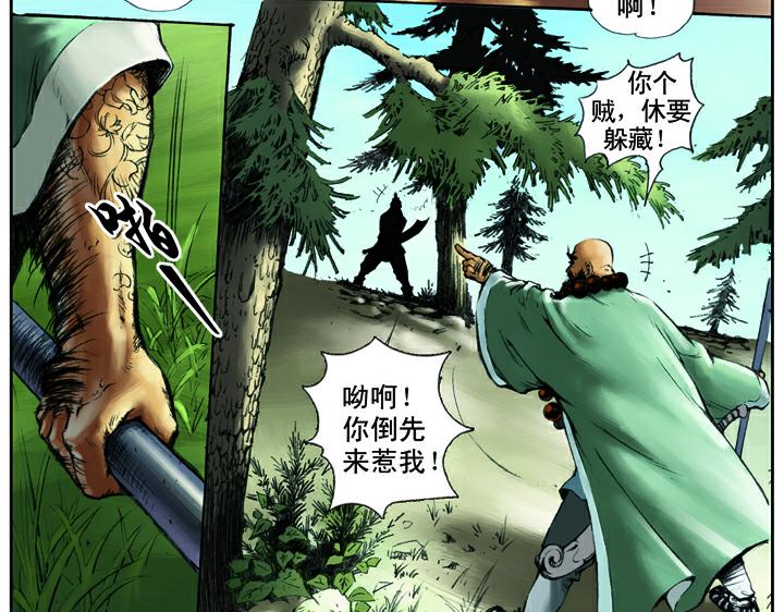 第10话 东京去(1/2)-第10话