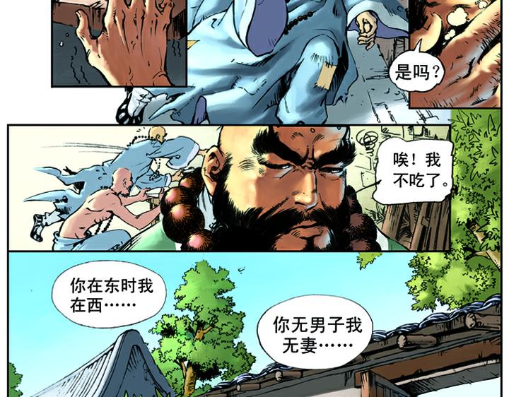 第10话 东京去(1/2)-第10话