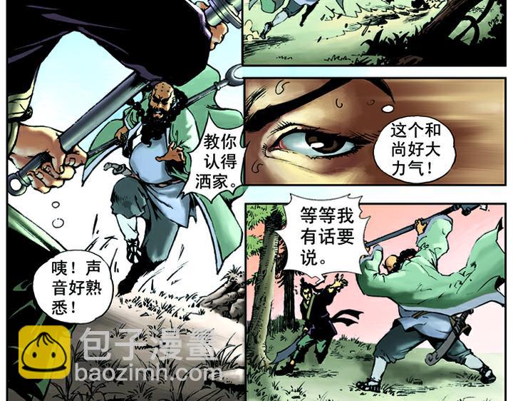 第10话 东京去(1/2)-第10话