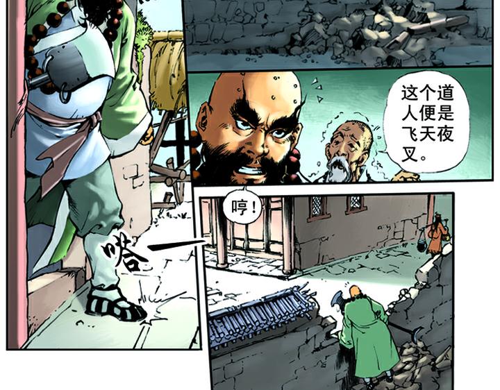 第10话 东京去(1/2)-第10话