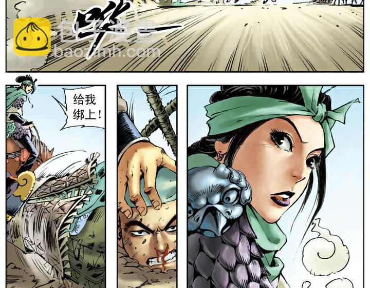 第91话 铁棒栾廷玉(1/2)-第92话