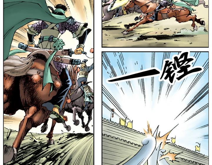 第91话 铁棒栾廷玉(1/2)-第92话