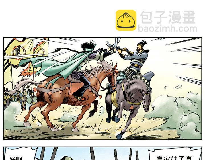 第91话 铁棒栾廷玉(1/2)-第92话