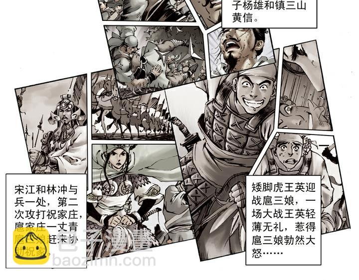 第91话 铁棒栾廷玉(1/2)-第92话