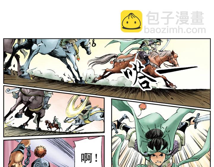 第91话 铁棒栾廷玉(1/2)-第92话