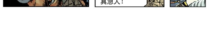 第91话 铁棒栾廷玉(1/2)-第92话